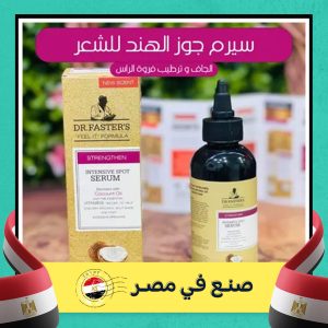 سيرم لانبات الشعر