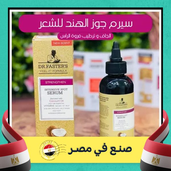 سيرم لانبات الشعر